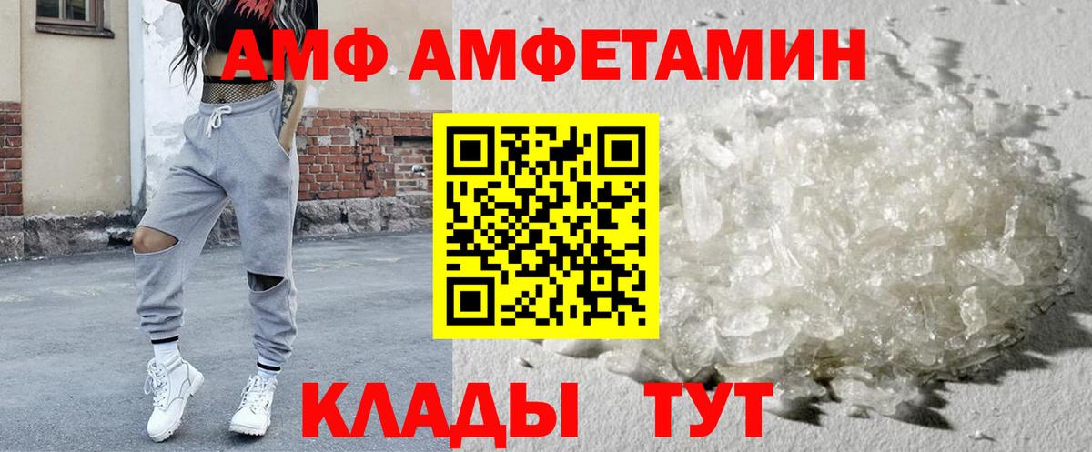 АМФ Розовый Коломна