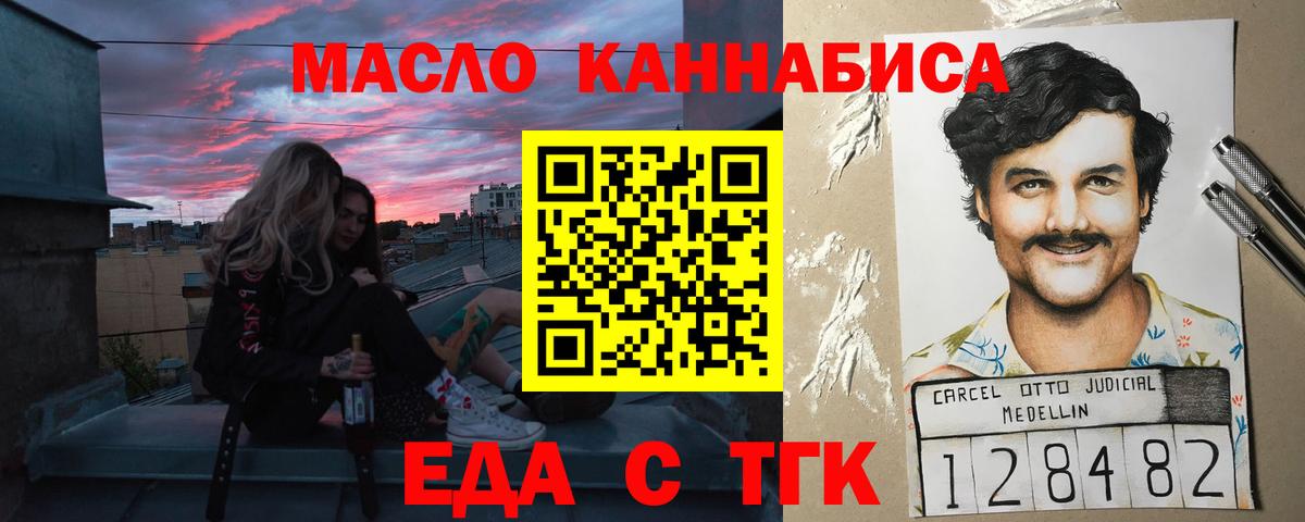 Коломна  Еда ТГК марихуана  Вход с VPN 