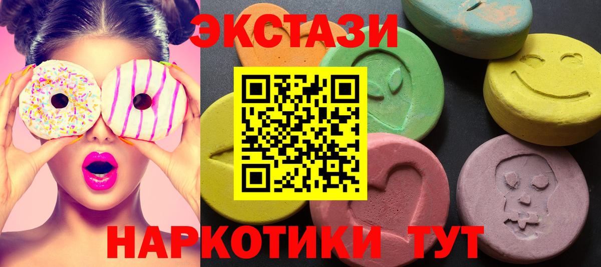 ЭКСТАЗИ Philipp Plein  Вход с VPN  Коломна  Ecstasy  ЭКСТАЗИ MDMA 