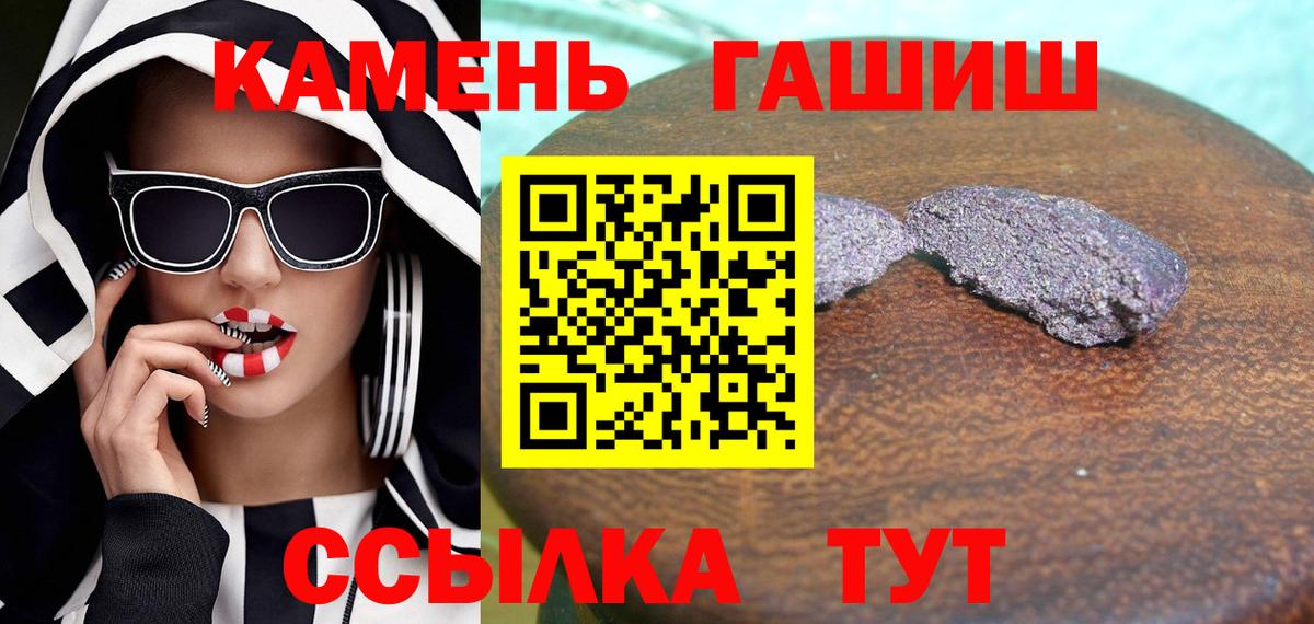 Коломна  ГАШ Premium  Вход с VPN  Гашиш  Гашиш hashish 