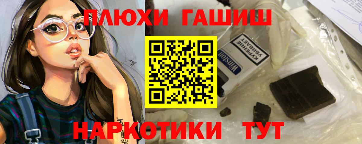 ГАШИШ Изолятор Коломна