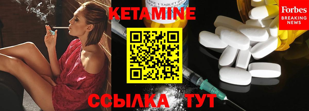 Кетамин VHQ  Кетамин ketamine  Вход с VPN  Коломна 