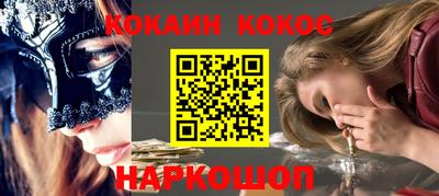 COCAINE Комсомольск-на-Амуре