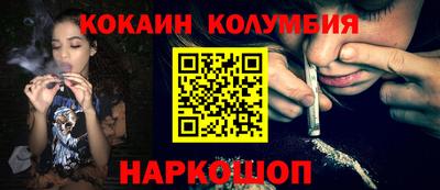 COCAINE Комсомольск-на-Амуре