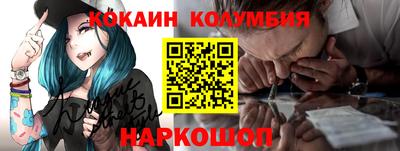 COCAINE Комсомольск-на-Амуре