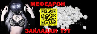 мефедрон Кузнецк