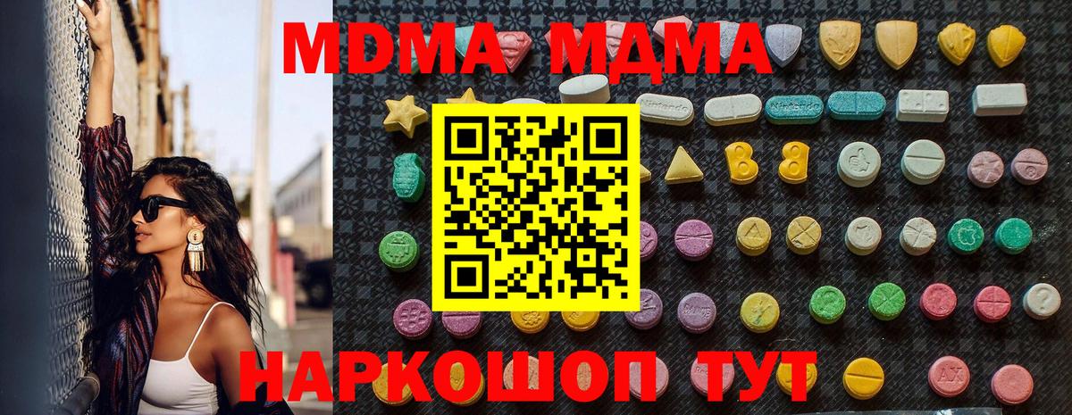 МДМА crystal  МДМА VHQ  Коломна  MDMA  Вход с VPN 