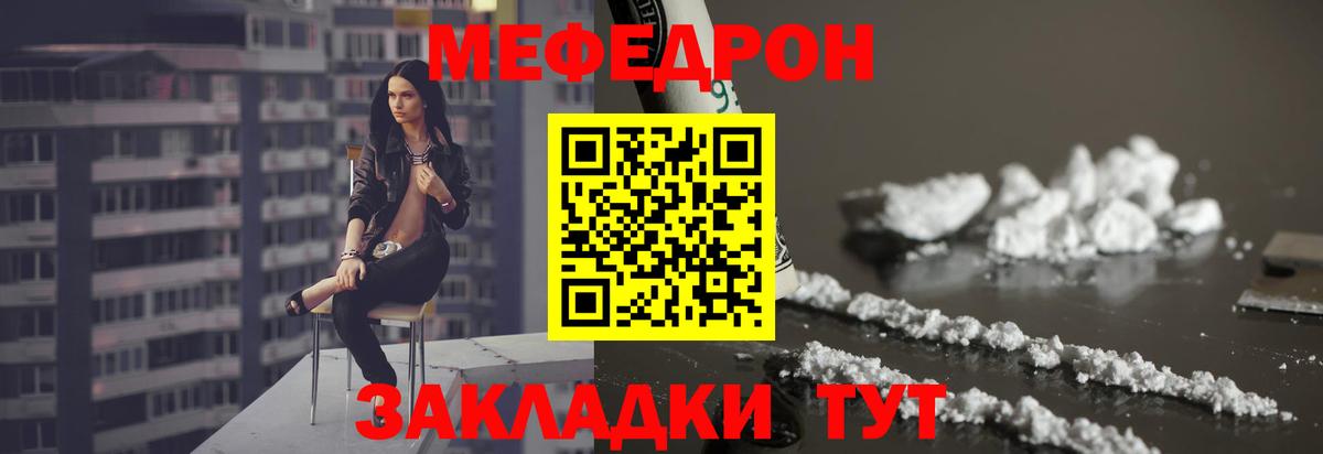 Меф кристаллы  хочу наркоту  МЯУ-МЯУ mephedrone  Коломна  Вход с VPN  МЕФ 