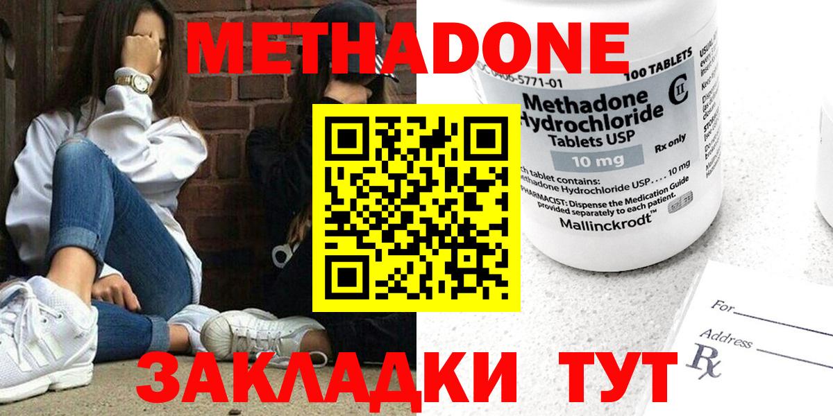 Коломна  Метадон VHQ  Вход с VPN  МЕТАДОН мёд 