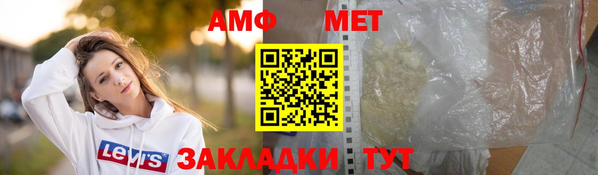 МЕТАМФЕТАМИН пудра Коломна