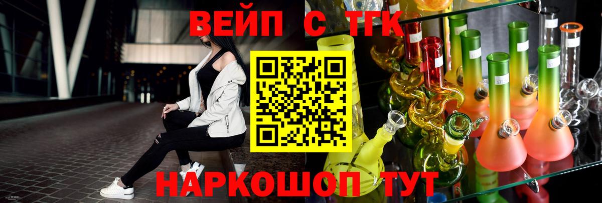 Коломна  продажа наркотиков  Вход с VPN  Дистиллят ТГК вейп 