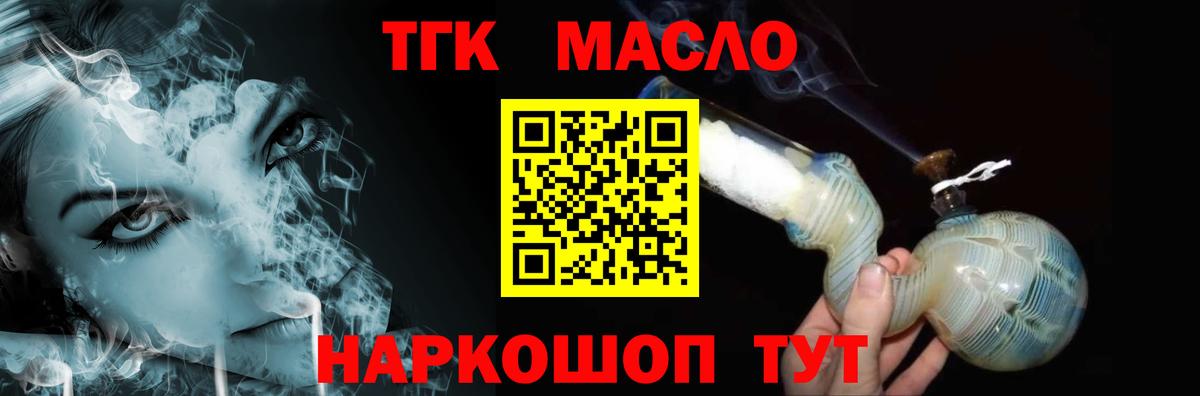 Дистиллят ТГК вейп с тгк Коломна